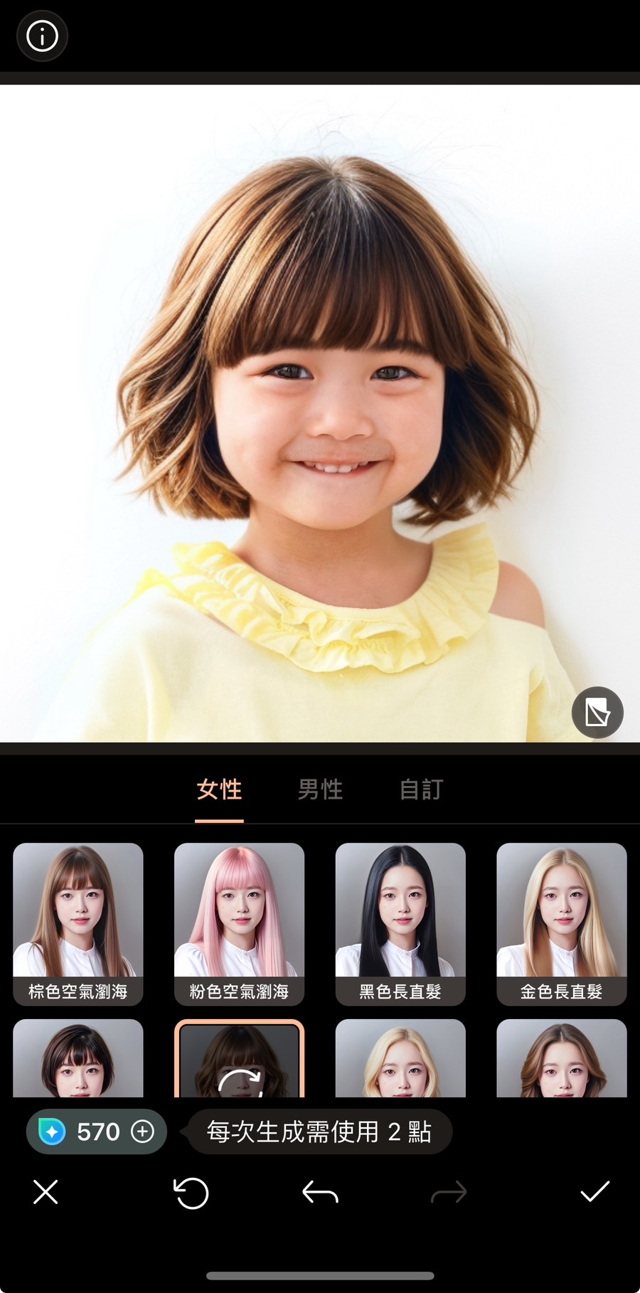 髮型模擬教學 相片大師